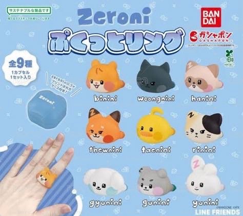 zeroni 扭蛋吊飾 戒指 身分證