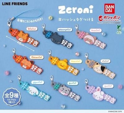 zeroni 扭蛋吊飾 戒指 身分證