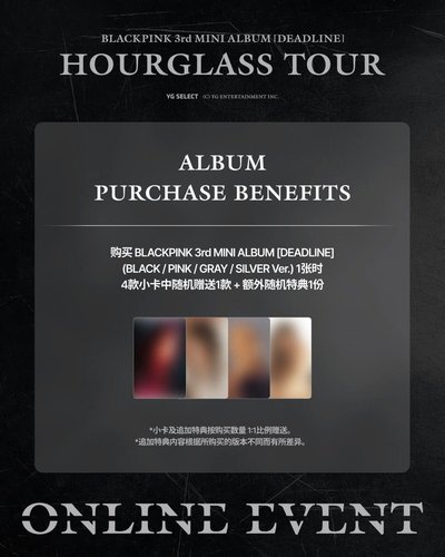 YG沙漏之旅 追加特典