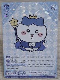 小八 （需綁1）