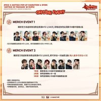 ANITEEZ IN TREASURE 滿額卡