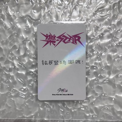 辰中背：鉉辰登場嘟咚！