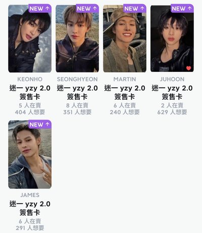 yzy2.0簽售