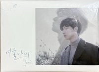 겨울나비(冬日蝴蝶)迷你一輯 專輯 
