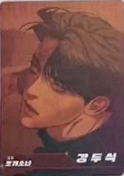 2025 AR TRADING CARD VER.1 JMEESHOP 隨機卡 姜斗植普卡