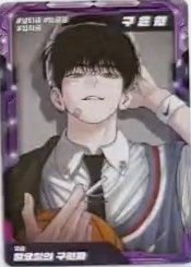 2025 AR TRADING CARD VER.1 JMEESHOP 隨機卡 具允元特殊卡