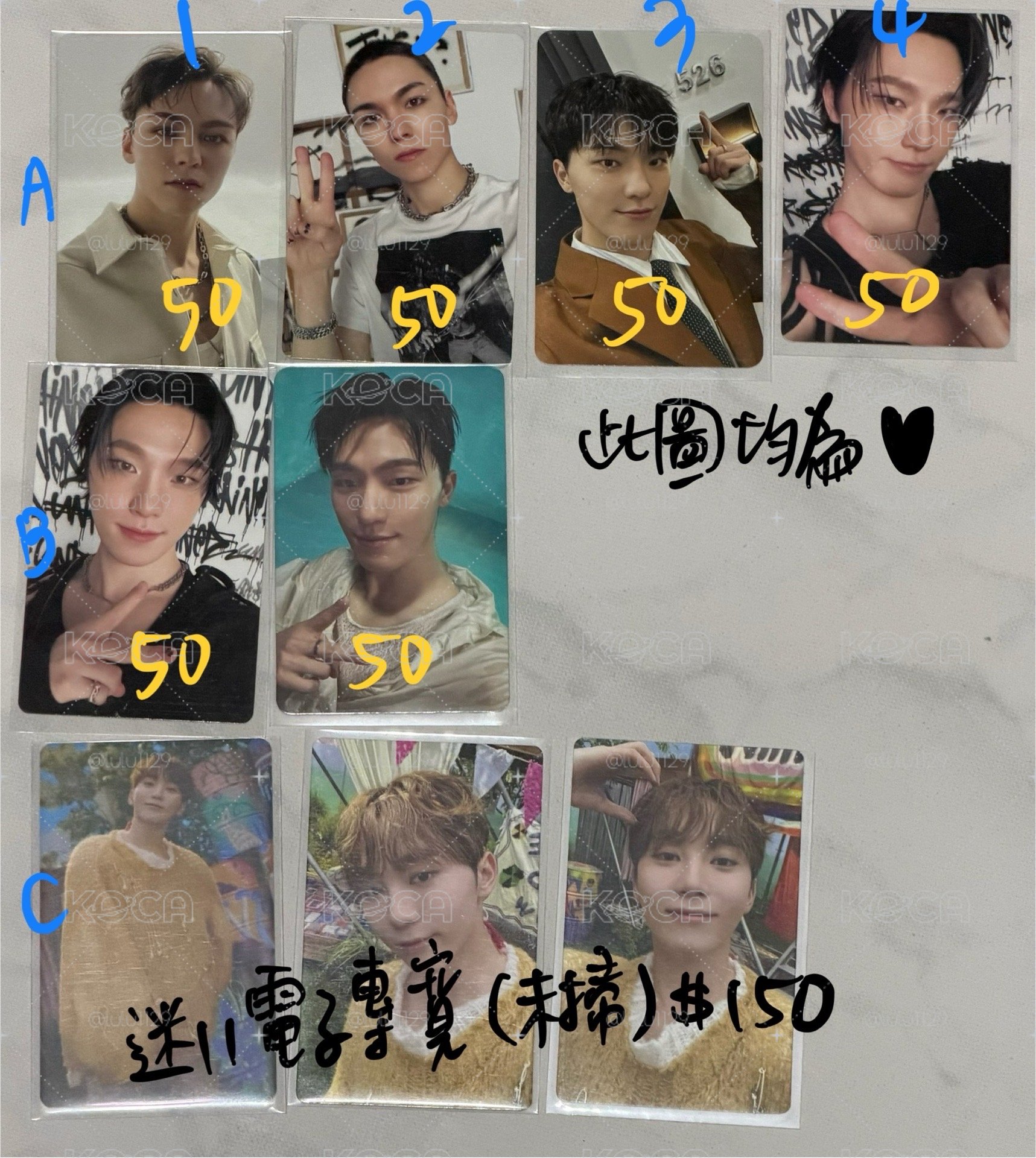 SEVENTEEN 率 燦專卡&寛電子專