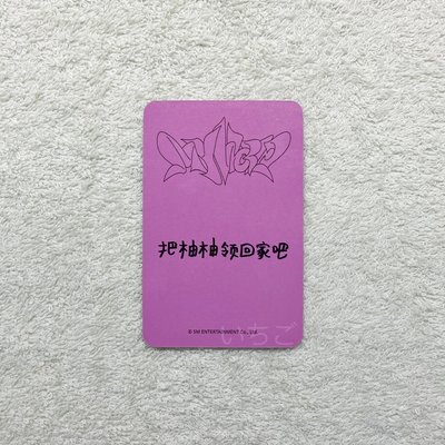 Karina💙MY WORL 星河預售特典 B Ver.