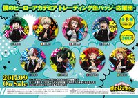 僕のヒーローアカデミア トレーディング缶バッジ-応援団-