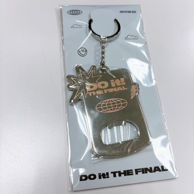 都敬秀（D.O.) DO it! 場週 開瓶器