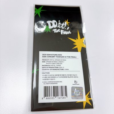 都敬秀（D.O.) DO it! 場週 開瓶器