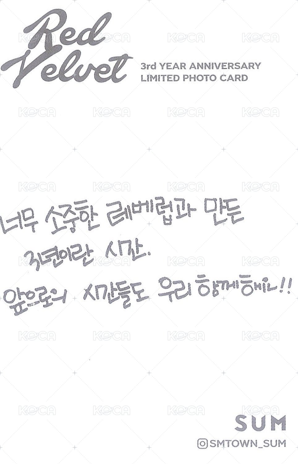 SUM Cafe/Market 3週年 滿額卡  背面