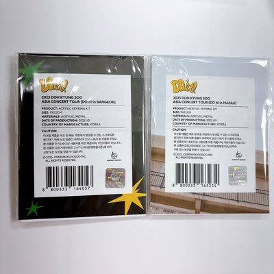 都敬秀 DO it! 曼谷/澳門 壓克力鑰匙圈