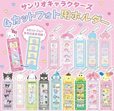 三麗鷗人生四格卡套