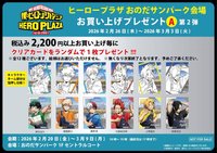 骨頭社   特典卡 PLAZA特典透卡