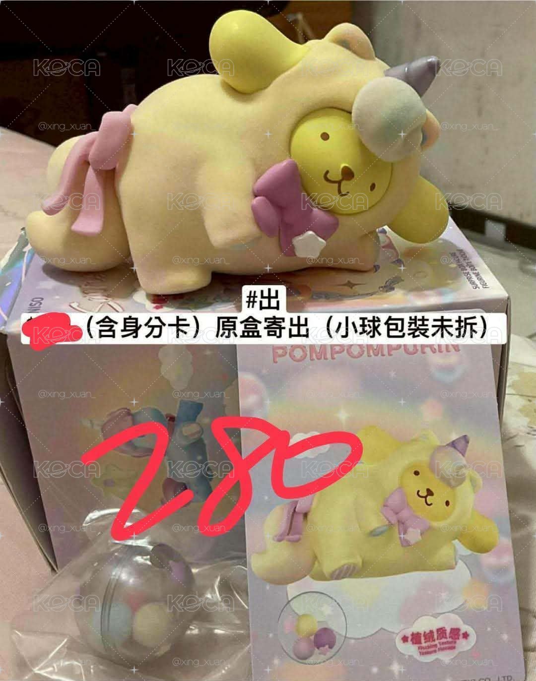 三麗鷗系列盲盒-布丁狗植絨公仔