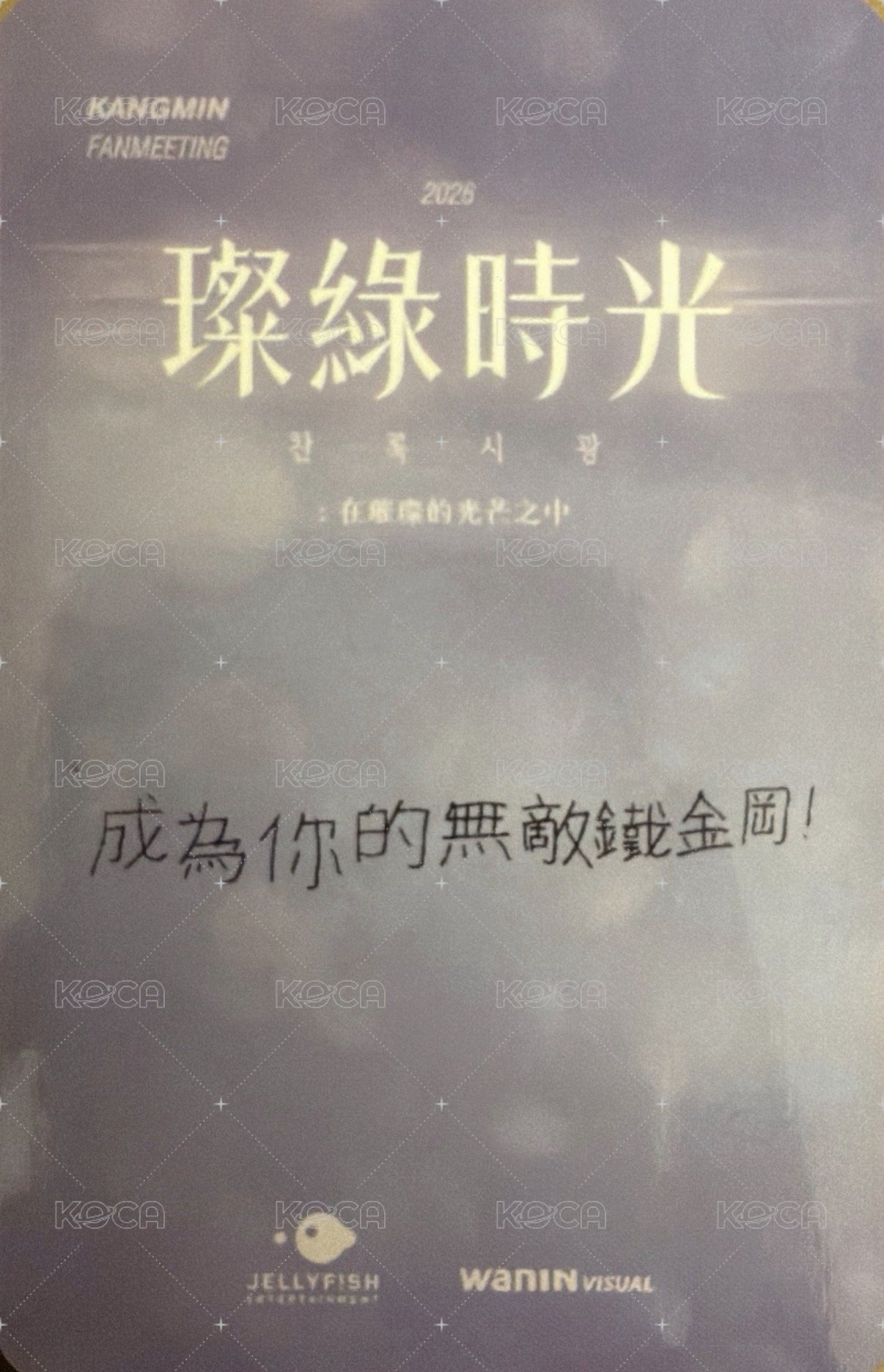 璨綠時光 WANIN 台北晚場 A 入場卡 / 場限卡  背面