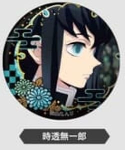 ❗非現❗時透螺鈿風徽章