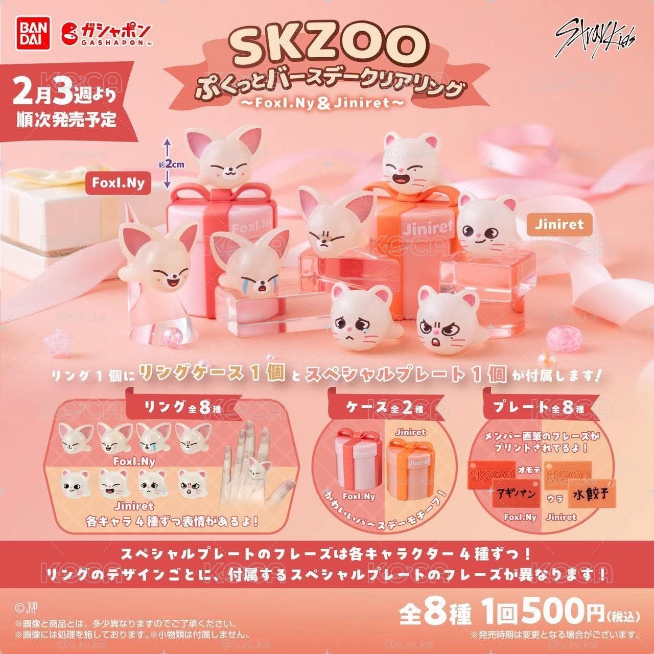 辰生日戒指 扭蛋