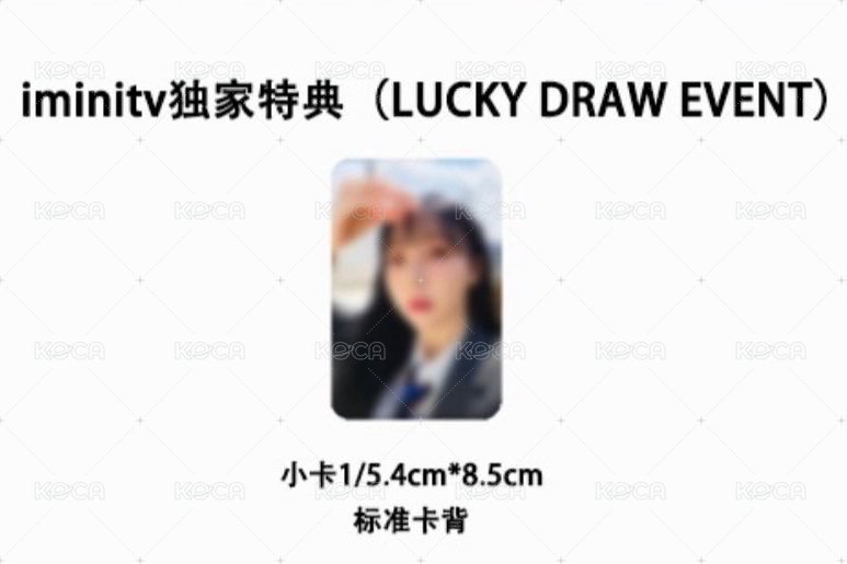Starlit of Moon Figure iminitv 廣州線下簽名會 幸運卡  背面