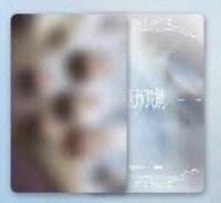 專輯實體卡 專輯卡 