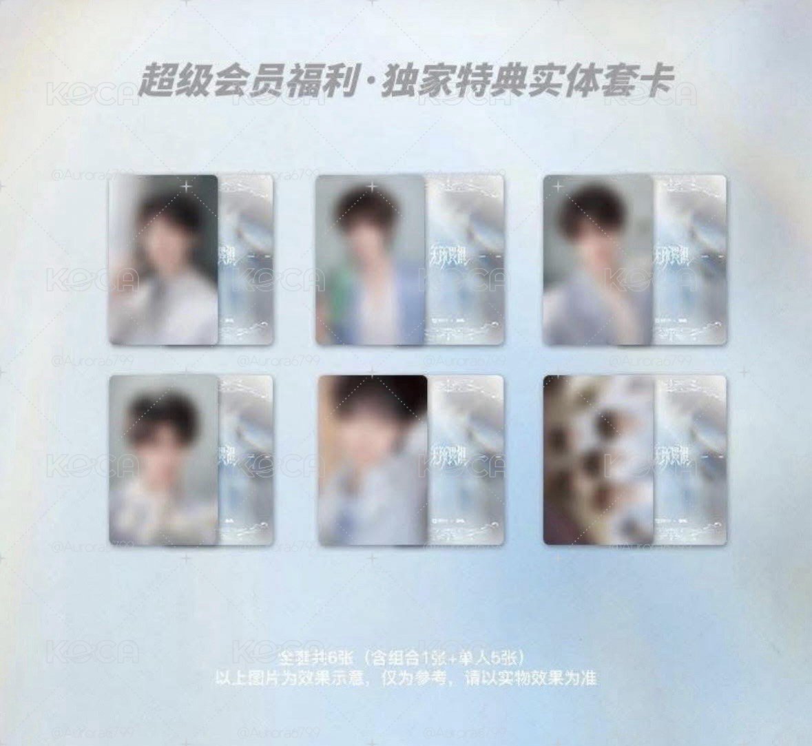 QQ音樂Top特典卡