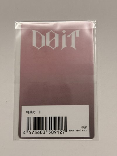 DO IT JYP JAPAN 單特典-辰