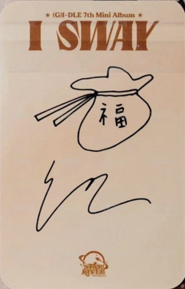 I SWAY sr 3.0 幸運卡 福袋 背面