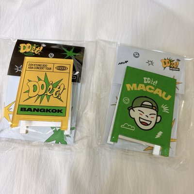 都敬秀(D.O.) DO it! 曼谷/澳門 壓克力夾子