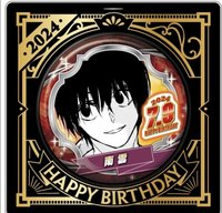   徽章 JUMP SHOP 2024生日徽章