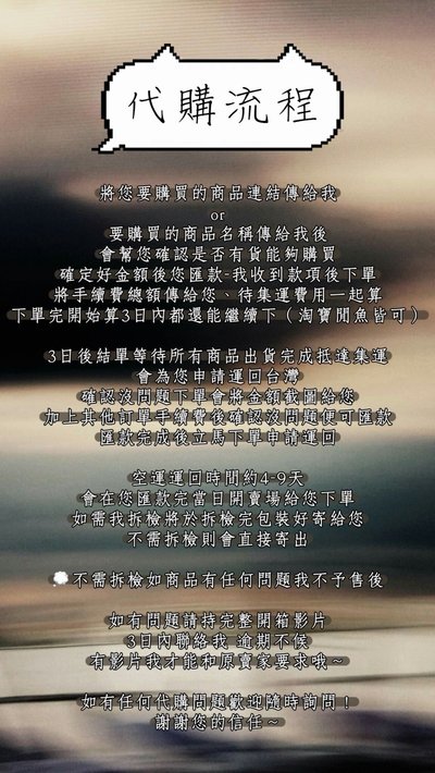 淘寶閑魚代購專用賣場