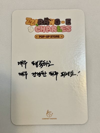 都敬秀（D.O.) 快閃店 滿額卡