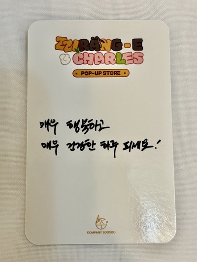 都敬秀（D.O.) 快閃店 滿額卡