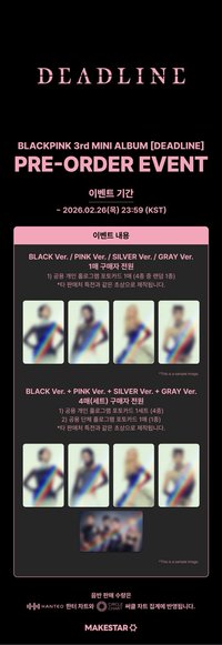 DEADLINE MS 預售特典