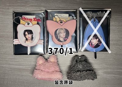 燦辰彬寅 日周小扇 日周毛帽吊飾