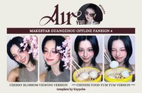 AIR ms 廣州 線下簽售 5.0