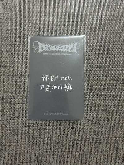 aespa 星河預售吉 mbti吉