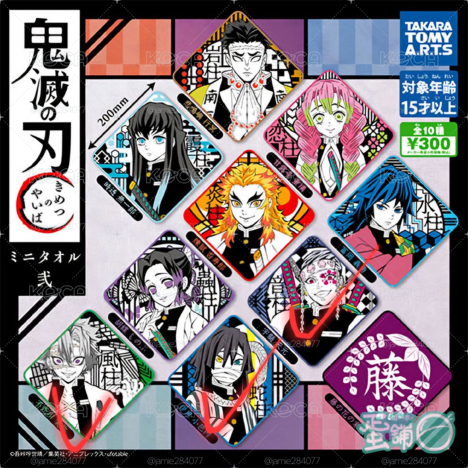 柱展 情緒 徽章 09 蜜璃 手帕 扭蛋