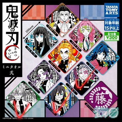 柱展 情緒 徽章 09 蜜璃 手帕 扭蛋