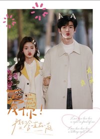 愛你紀念收藏卡 戲劇卡 花絮卡 嘟嘟嘴