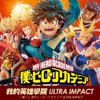 萬代 ultra impact 一番くじ