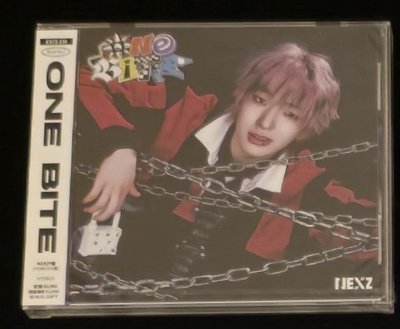 One Bite 單封未拆