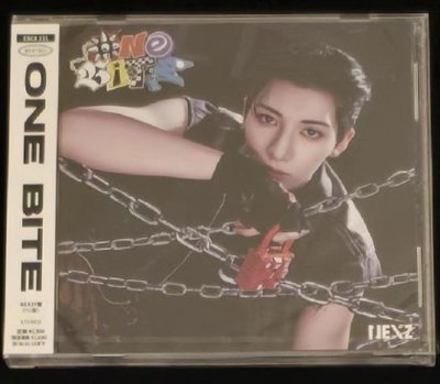 One Bite 單封未拆