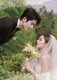 愛你紀念收藏卡 戲劇卡 婚禮 05