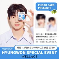 Wellage 日本限定 第二回 Qoo10滿額