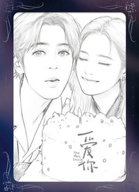 愛你紀念收藏卡 戲劇卡 光栅 02