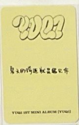 泡泡奇摩（中背）需🟢或🟡多帶區多帶1張