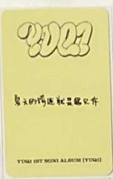 泡泡奇摩（中背）需🟢或🟡多帶區多帶1張