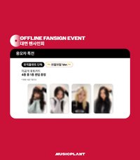 CODE MP 1.0 線下 簽售卡