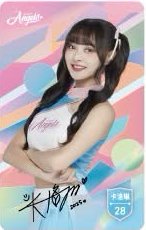 🏀一卡通  制服款 女孩卡 